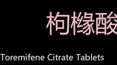 Ist Toremifen dasselbe wie Tamoxifen?